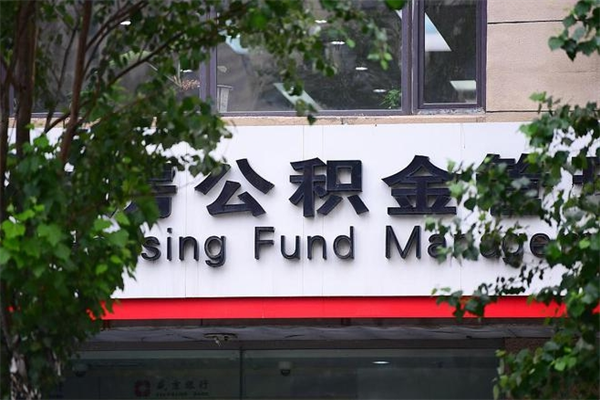 广西离职后公积金怎样才能取出来（离职后公积金怎么才能全部取出来）